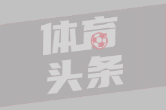 沃尔夫斯贝格力克哈特堡夺冠，球衣广告最多的决赛？